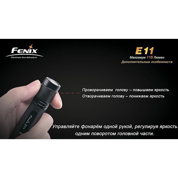 Фонарь Fenix E11 Cree XP-E LED Серый