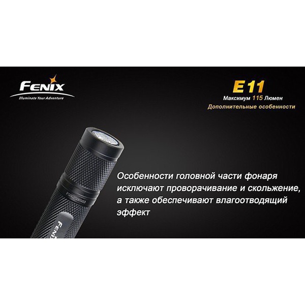 Фонарь Fenix E11 Cree XP-E LED Серый