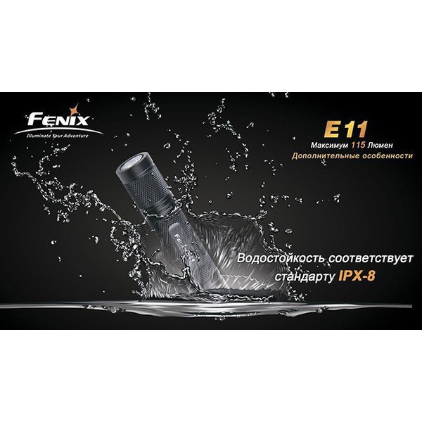 Фонарь Fenix E11 Cree XP-E LED Серый