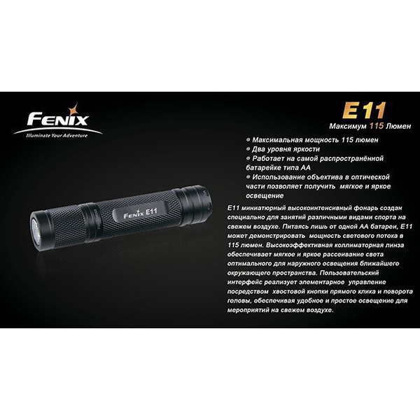 Фонарь Fenix E11 Cree XP-E LED Серый