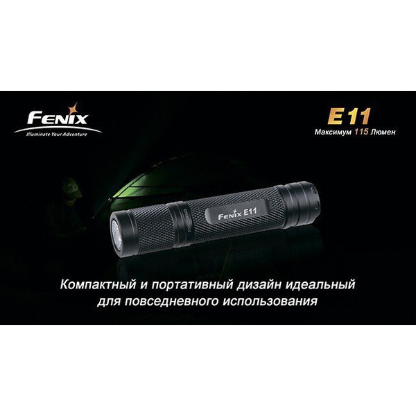 Фонарь Fenix E11 Cree XP-E LED Серый