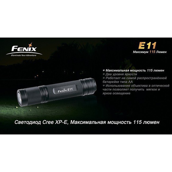 Фонарь Fenix E11 Cree XP-E LED Серый