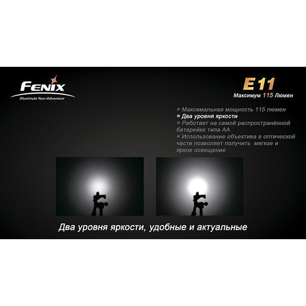 Фонарь Fenix E11 Cree XP-E LED Серый