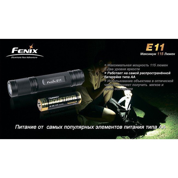 Фонарь Fenix E11 Cree XP-E LED Серый