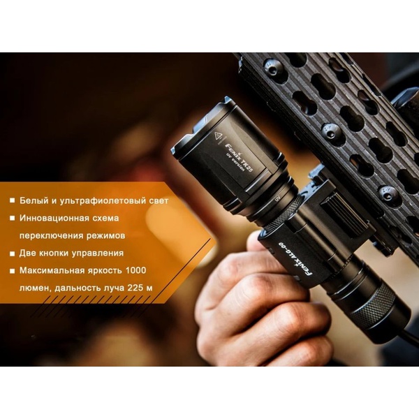 Комплект Fenix TK25UV + акумулятор 3500 + зарядное устройство ARE-X1plus