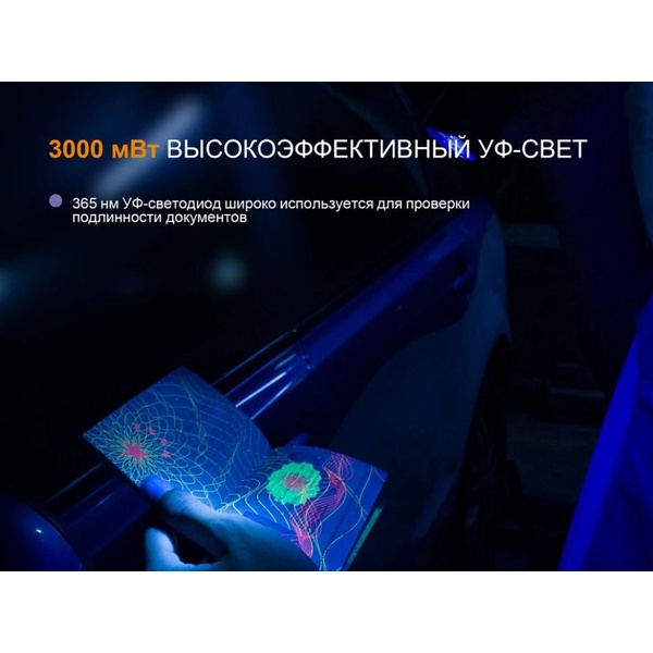 Комплект Fenix TK25UV + акумулятор 3500 + зарядное устройство ARE-X1plus