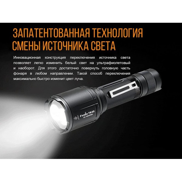 Комплект Fenix TK25UV + акумулятор 3500 + зарядное устройство ARE-X1plus