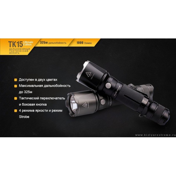 Комплект Fenix TK15UE2016 + акумулятор 3500 + зарядное устройство ARE-X1plus серый