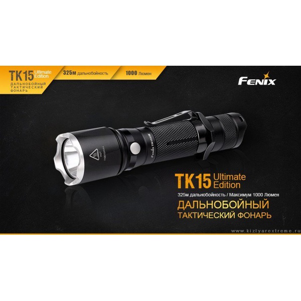 Комплект Fenix TK15UE2016 + акумулятор 3500 + зарядное устройство ARE-X1plus серый
