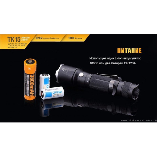 Комплект Fenix TK15UE2016 + акумулятор 3500 + зарядное устройство ARE-X1plus серый