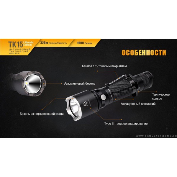 Комплект Fenix TK15UE2016 + акумулятор 3500 + зарядное устройство ARE-X1plus черный