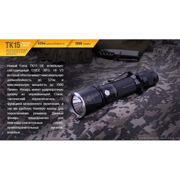 Комплект Fenix TK15UE2016 + акумулятор 3500 + зарядное устройство ARE-X1plus черный