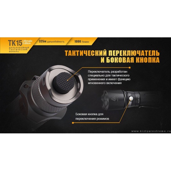 Комплект Fenix TK15UE2016 + акумулятор 3500 + зарядное устройство ARE-X1plus черный