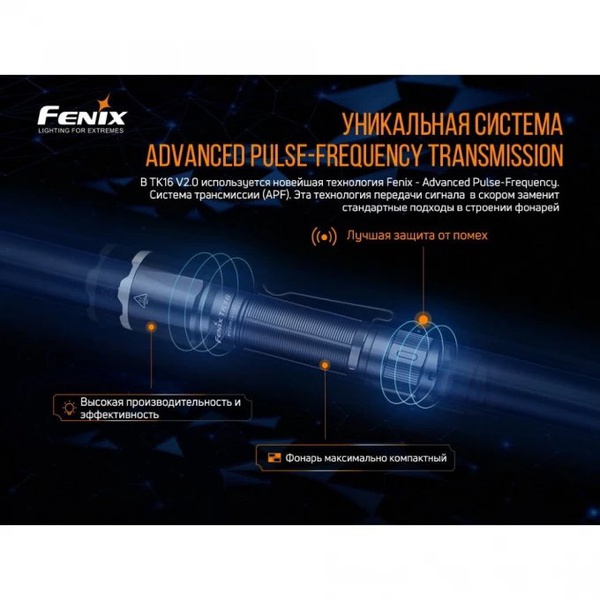 Комплект Fenix TK16 + аккумулятор 3500 + зарядное устройство ARE-X1plus