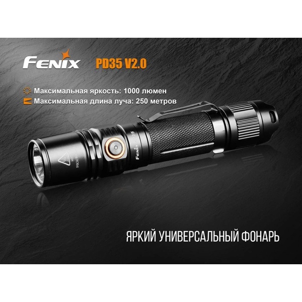 Комплект Fenix PD35 V2.0 + аккумулятор 3500 + зарядное устройство ARE-X1 plus Camo Edition
