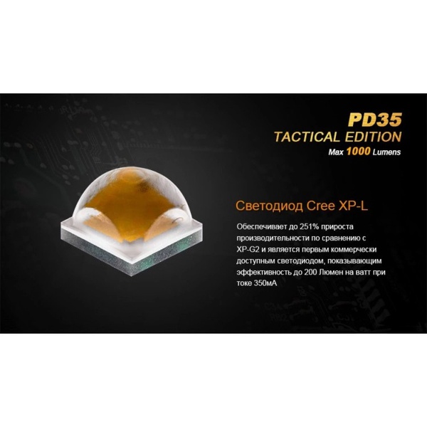 Комплект Fenix PD35 TAC + аккумулятор 3500 + зарядное устройство ARE-X1 plus