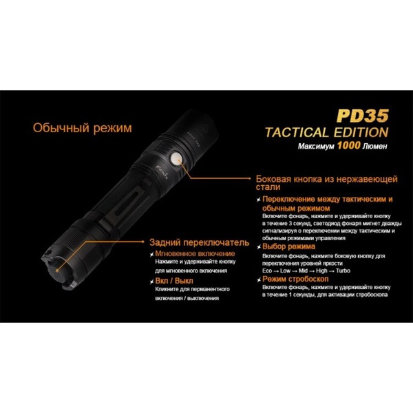 Комплект Fenix PD35 TAC + аккумулятор 3500 + зарядное устройство ARE-X1 plus