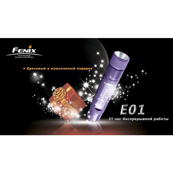 Фонарь Fenix E01 Nichia white GS синий