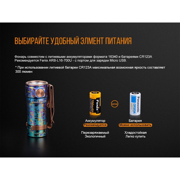 Фонарь Fenix E16Ti Cree XP-L HI (neutral white) Phantom blue
