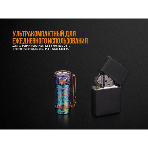 Фонарь Fenix E16Ti Cree XP-L HI (neutral white) Phantom blue