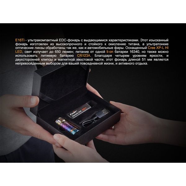 Фонарь Fenix E16Ti Cree XP-L HI (neutral white) Phantom blue