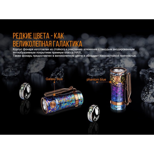 Фонарь Fenix E16Ti Cree XP-L HI (neutral white) Phantom blue