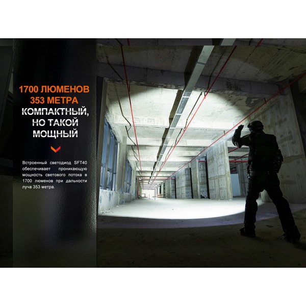 Фонарь тактический Fenix PD35R EDC/Tactical, 1700 Lm