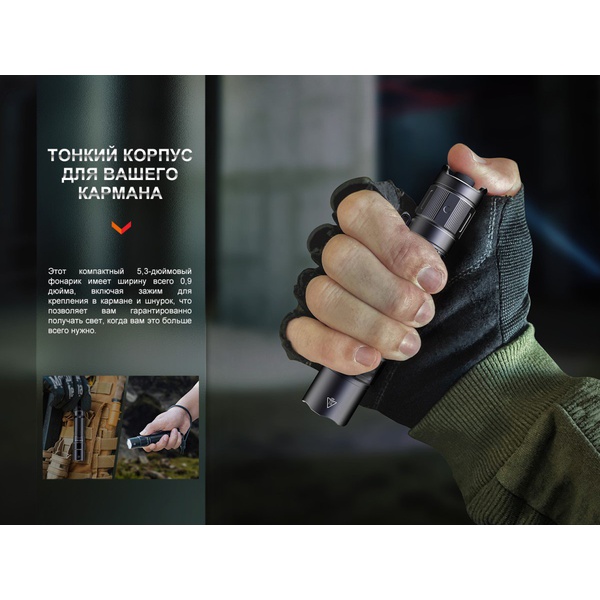 Фонарь тактический Fenix PD35R EDC/Tactical, 1700 Lm