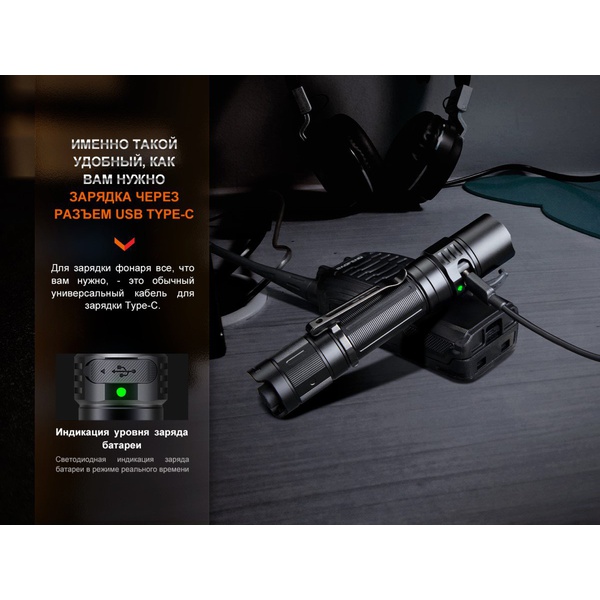 Фонарь тактический Fenix PD35R EDC/Tactical, 1700 Lm