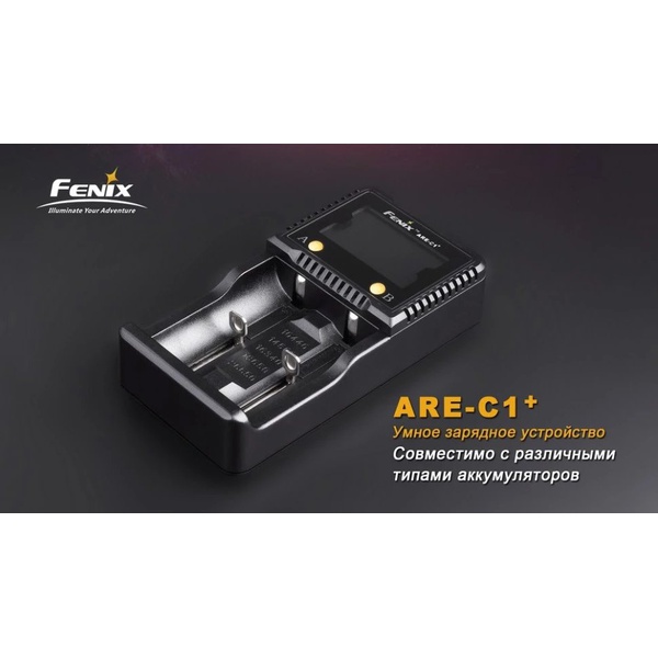 Устройство зарядное Fenix ARE-C1+ (26650, 18650, 16340, 14500, 10440, AA, AAA, C)