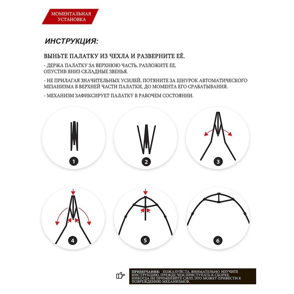 Палатка для зимней рыбалки Norfin Easy Ice M