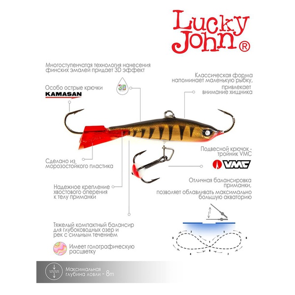 Балансир Lucky John Nordic 4 с тройником 40 мм 11HRT