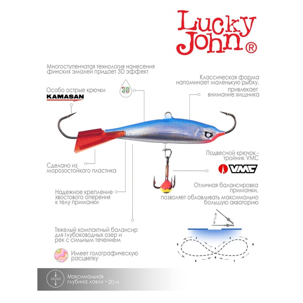 Балансир Lucky John Nordic 6 с тройником 60 мм 15HRT