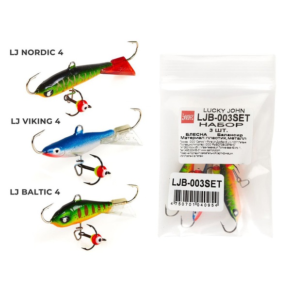 Набор балансиров Lucky John с тройниками 3шт Mix3