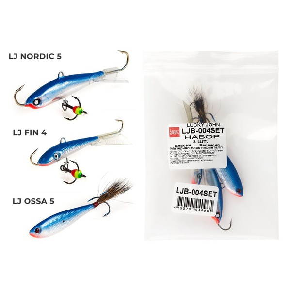 Набор балансиров Lucky John с тройниками 3шт Mix4