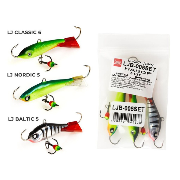 Набор балансиров Lucky John с тройниками 3шт Mix5