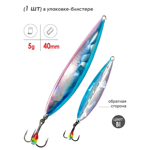 Блесна вертикальная Lucky John Peip 40мм BI