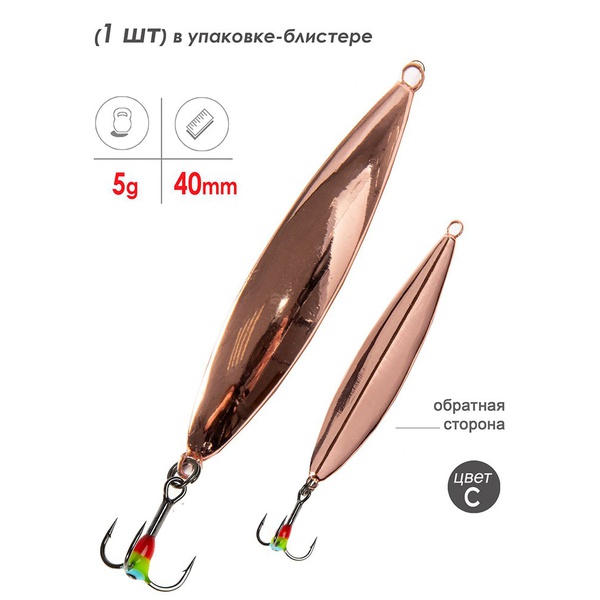 Блесна вертикальная Lucky John Peip 40мм C