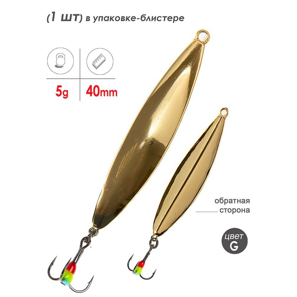 Блесна вертикальная Lucky John Peip 40мм G