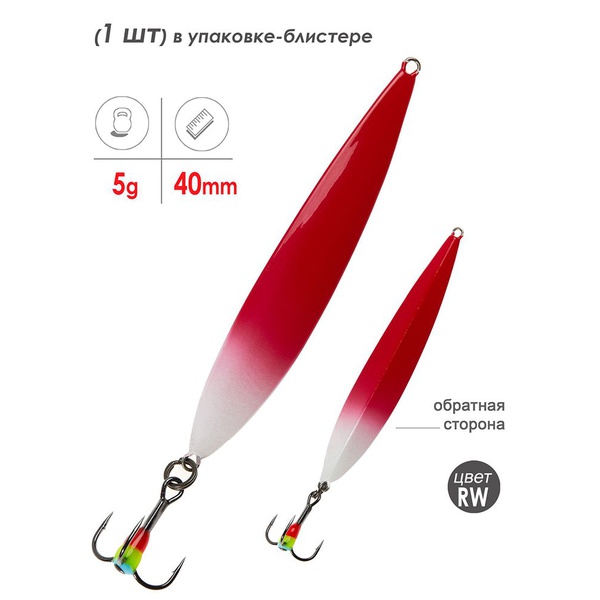 Блесна вертикальная Lucky John Peip 40мм RW