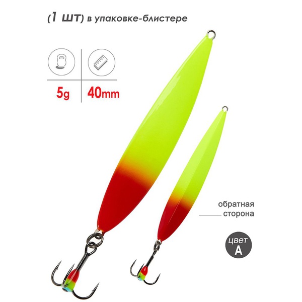 Блесна вертикальная Lucky John Peip 40мм A