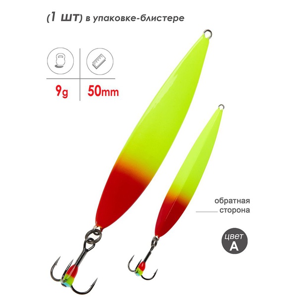 Блесна вертикальная Lucky John Peip 50мм A