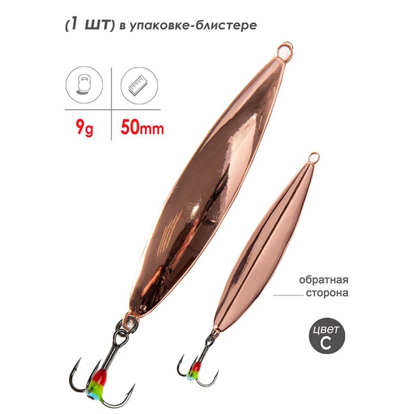 Блесна вертикальная Lucky John Peip 50мм C