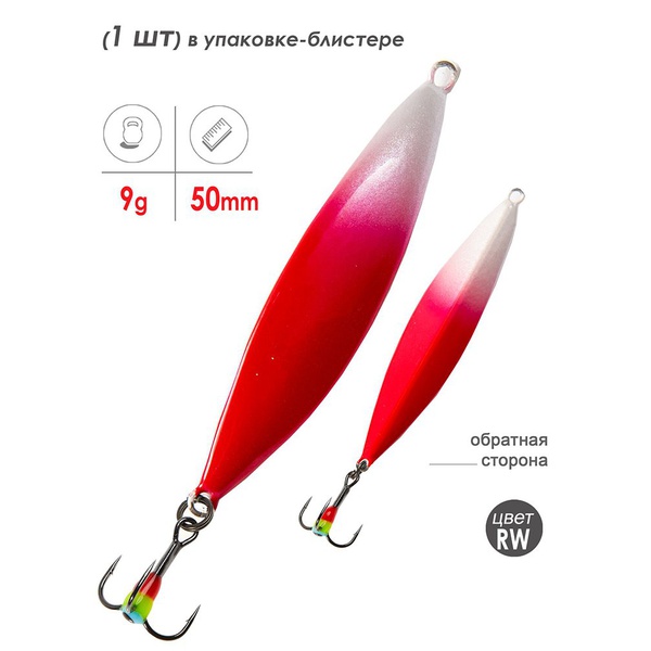 Блесна вертикальная Lucky John Peip 50мм RW