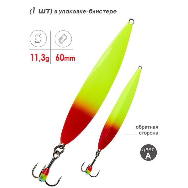 Блесна вертикальная Lucky John Peip 60мм A