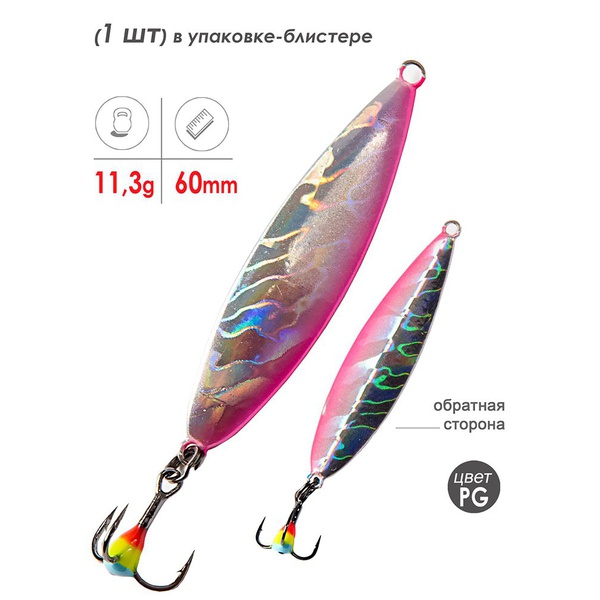 Блесна вертикальная Lucky John Peip 60мм PG