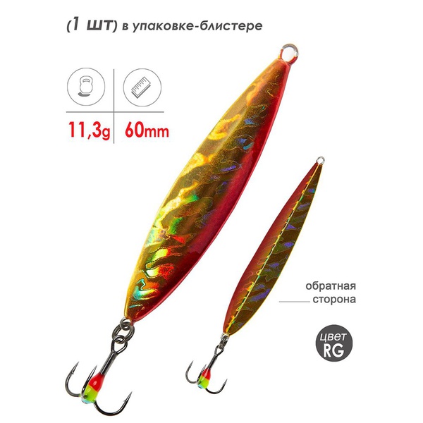 Блесна вертикальная Lucky John Peip 60мм RG