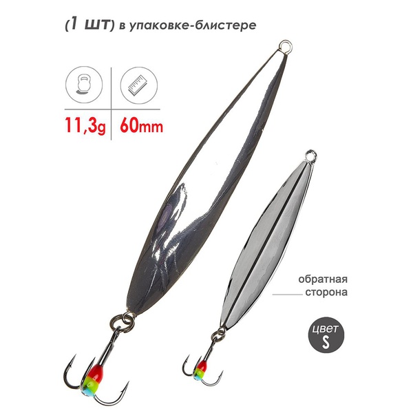 Блесна вертикальная Lucky John Peip 60мм S