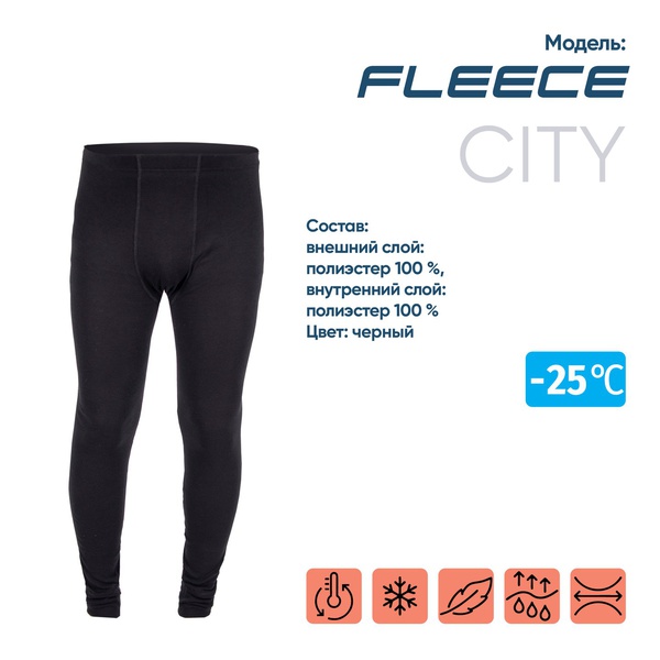 Кальсоны Следопыт Fleece (до -25С°)