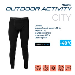 Термобрюки Следопыт Outdoor Activity (до -40С°)